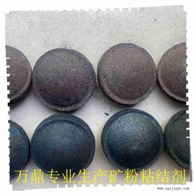 礦粉粘結(jié)劑 污泥粘合劑-萬(wàn)鼎科技-礦粉粘結(jié)劑