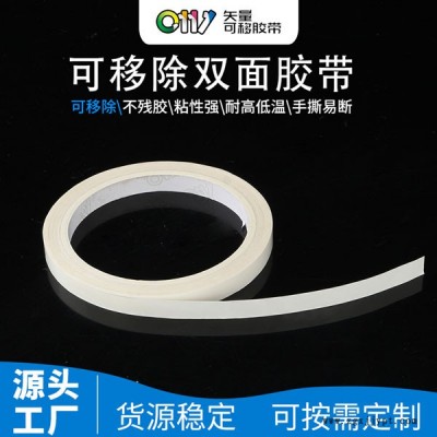 邦聯(lián)膠帶粘貼三年不殘膠-不殘膠雙面膠帶生產廠家-雙面膠帶