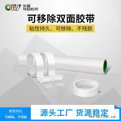 雙面膠帶-邦聯(lián)膠帶粘貼三年不殘膠-透明雙面膠帶廠家