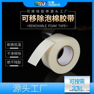 DIY相框無痕泡棉膠廠家-邦聯(lián)可多次使用