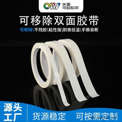 手工雙面膠帶生產批發(fā)-雙面膠帶-邦聯(lián)膠帶粘貼三年不殘膠