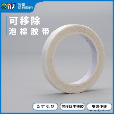 邦聯(lián)-可移除eva泡棉膠帶-可移除eva泡棉膠帶批發(fā)