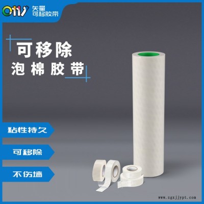 可移除eva泡棉膠帶-邦聯(lián)15年可移技術(shù)