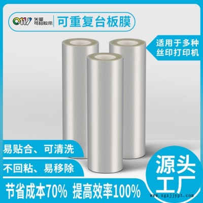 邦聯(lián)***工廠-臺板膜-不回粘臺板膜廠家定制