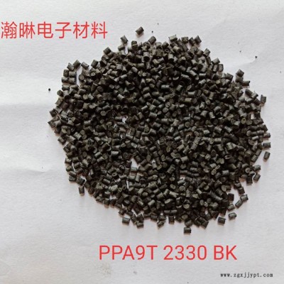 pa9t料結(jié)晶溫度-廣州pa9t料-瀚晽原料品種齊全