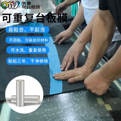 不殘膠臺板膠膜-臺板膜-邦聯(lián)臺板膜降低生產(chǎn)成本