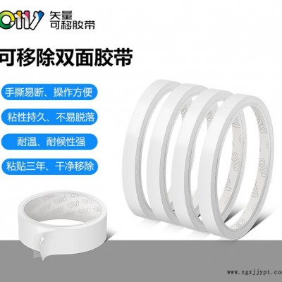 雙面膠帶-邦聯(lián)膠帶粘貼三年以上不殘膠-透明雙面膠帶生產定制
