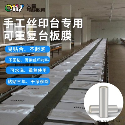 臺板膠-邦聯(lián)臺板膠提升生產(chǎn)效率-不殘膠臺板膠定制