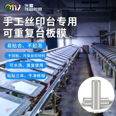 可重復臺板膜-臺板膜-邦聯(lián)***工廠