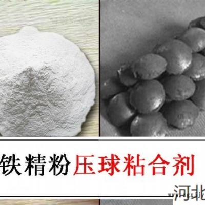 礦粉粘合劑 冶金爐料粘結劑-保菲粘合劑-礦粉粘合劑