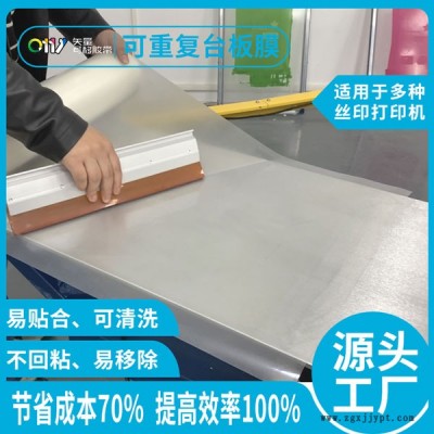 邦聯(lián)***工廠-臺(tái)板膠膜-可移除臺(tái)板膠膜