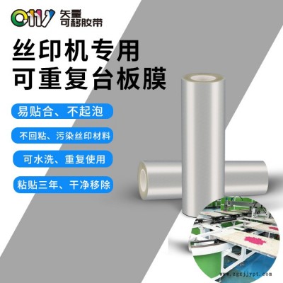 臺板膜-邦聯(lián)膠帶粘貼三年不殘膠-可移除臺板膜