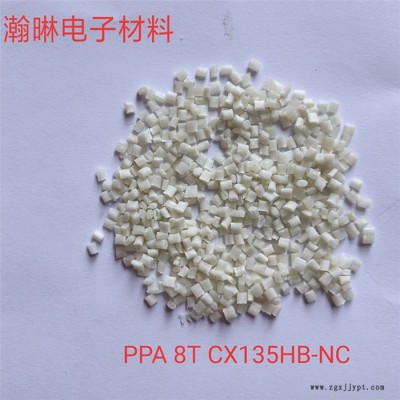 pa8t塑料電壓多少-pa8t塑料-瀚晽原料
