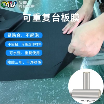 臺板膠膜-邦聯(lián)臺板膠膜可水洗不回粘-橢圓機臺板膠膜定制