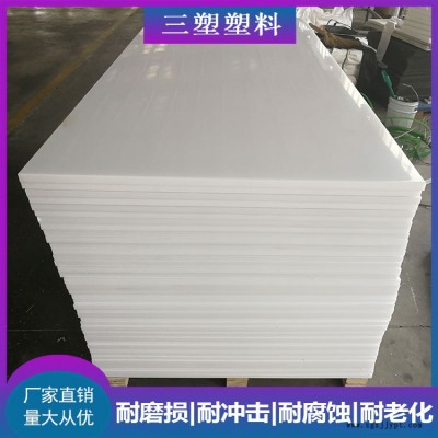三塑耐磨材料量大優(yōu)惠-白色環(huán)保聚乙烯溜冰板-聚乙烯溜冰板