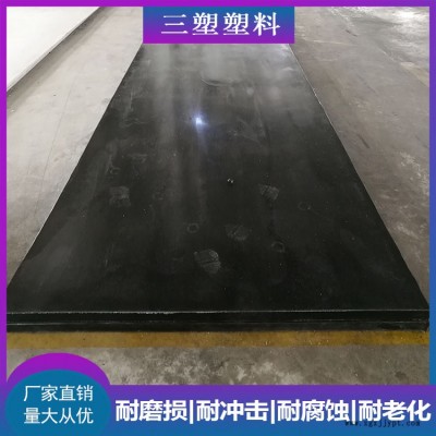 三塑耐磨材料優(yōu)選貨源-批發(fā)高分子聚乙烯煤倉襯板