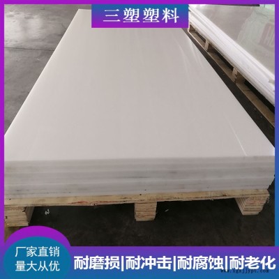 三塑耐磨材料定制顏色-耐腐蝕高分子聚乙烯板材