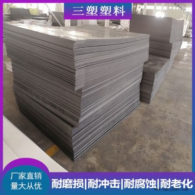 耐拉伸PE板生產(chǎn)廠家-濮陽耐拉伸PE板-三塑規(guī)格齊全發(fā)貨及時