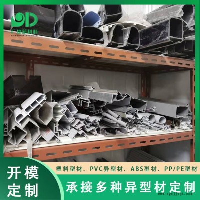 pvc型材來(lái)圖定制-中山pvc型材-廣地?zé)崆榉?wù)(查看)