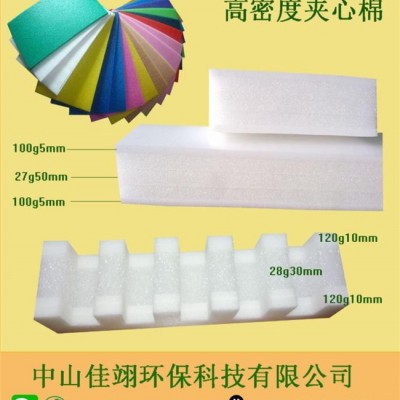 eps珍珠棉廠商-南城eps珍珠棉-佳翊環(huán)?？萍?查看)