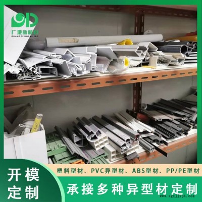 韶關pvc軟硬共擠型材-廣地品質(zhì)服務