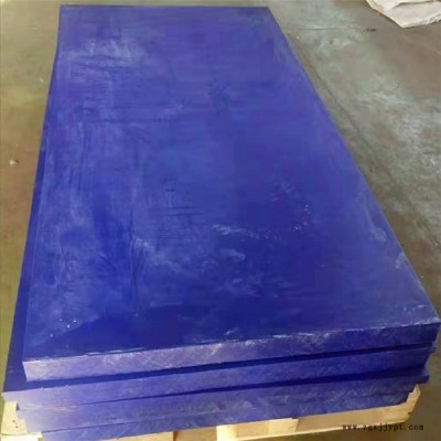 藍(lán)色尼龍板零售-白城藍(lán)色尼龍板-鑫晟生產(chǎn)基地
