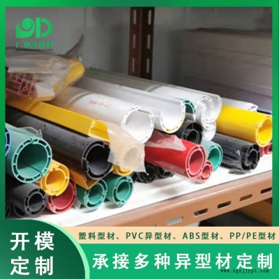 揭陽(yáng)pvc型材-廣地歡迎來(lái)電-pvc型材生產(chǎn)廠家