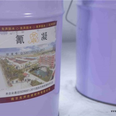 濟寧防水涂料-先聲合成材料-復合防水涂料