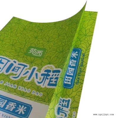大米包裝袋直銷 彩印大米包裝袋銷售 信達(dá)塑業(yè)
