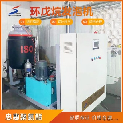 忠惠聚氨酯機(jī)械可信賴(lài)-環(huán)戊烷高壓發(fā)泡機(jī)制造商