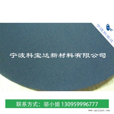 科琦達(dá)定做0.3mmTPU醫(yī)療抗菌面料 深藍(lán)色TPU防水面料