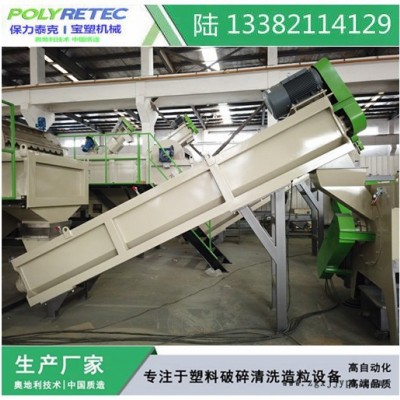 PP洗衣機破碎料處理清洗分選清洗線 PP機殼料破碎清洗 PP破碎料清洗造粒
