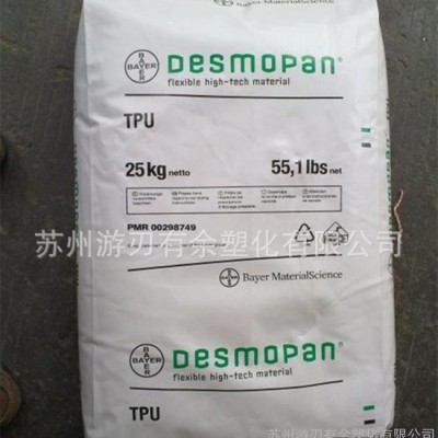 TPU/德國拜耳/UH-60D20 耐磨 電子電器部件 注塑級 彈性體