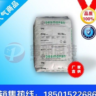 TPU/德國拜耳/345X 注塑級，耐磨