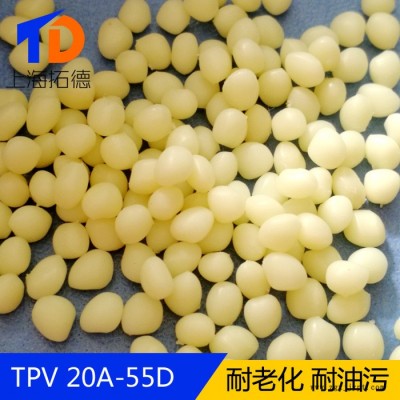 TPV塑膠接頭料