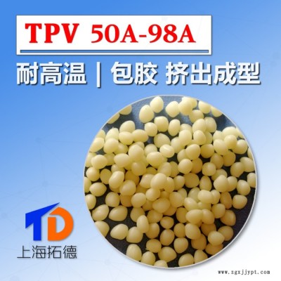 TPV與TPEE的區(qū)別