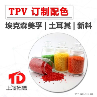 TPV鞋飾片