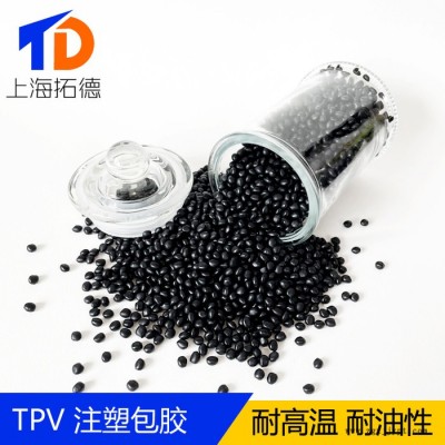 TPV耳機(jī)殼用料