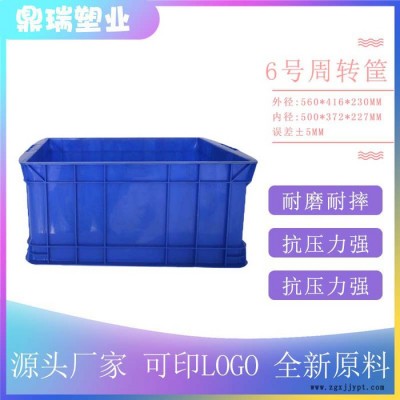 DR-6號(hào)整理箱養(yǎng)育養(yǎng)龜水族箱 餐具消毒整理箱 純料PP膠箱加厚款 塑料箱