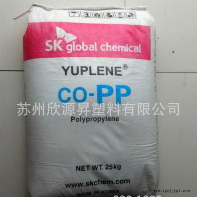 現(xiàn)貨 聚丙烯PP原料 韓國sk H150F 透明級(jí) 熱穩(wěn)定 耐高溫PP料