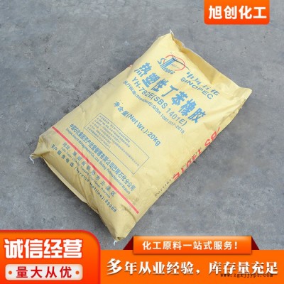 旭創(chuàng)化學熱塑性丁苯橡膠501S用于粘合劑 道改 熱塑性丁苯 熱塑性丁苯橡膠