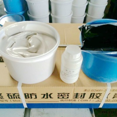 雙組份聚硫密封膠 建筑密封膠 止水防水防滲 質(zhì)量可靠