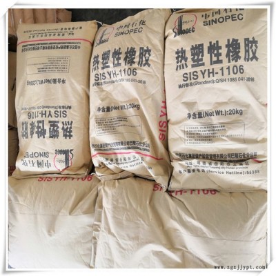 熱塑性丁苯橡膠SIS1106用于膠帶 標簽?zāi)z 塑料改性( 改性材料 熱熔膠 SIS1106