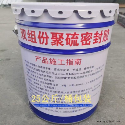 匯頂 建筑聚硫密封膠 雙組分聚硫密封膠 止水防滲 現(xiàn)貨銷售 歡迎咨詢