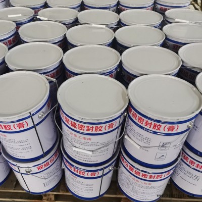 雙組分聚硫建筑密封膠  施工快捷  固化時(shí)間短