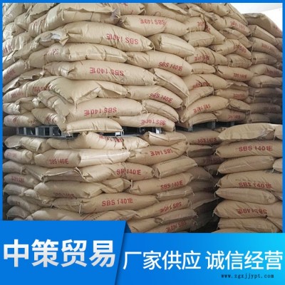 現貨供應巴陵石化SBS 792E(1401E) 熱塑性丁苯橡膠 SBS橡膠