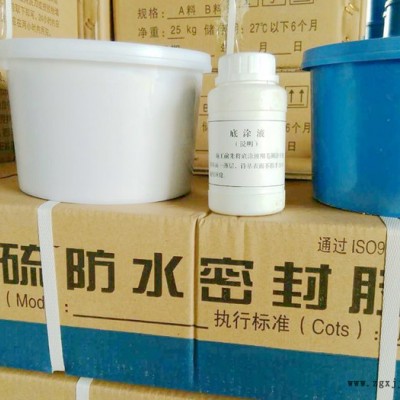 聚硫建筑膠 雙組分聚硫建筑密封膠 彈性橡膠密封膏 衡水匯頂橡塑