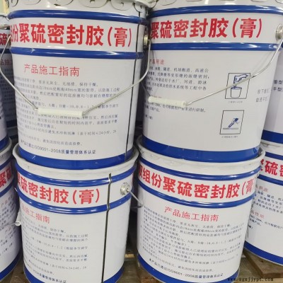 匯頂橡塑 聚硫密封膠 聚硫建筑密封膏 加納朱密封膠 彈性橡膠密封膏