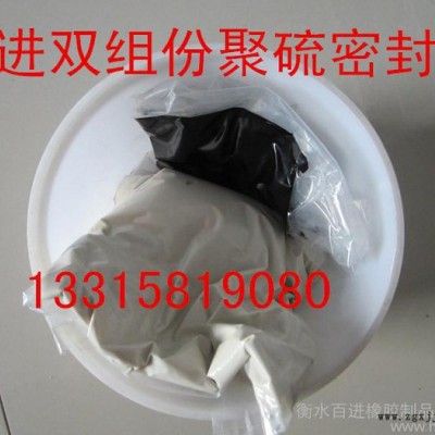 供應(yīng)雙組份聚硫密封膠價格