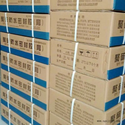 雙組份聚硫密封膠 鐵桶裝建筑密封膠  3h表干時(shí)間